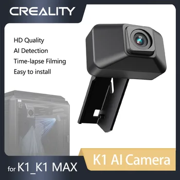 CREALITY Нова актуализация K1 AI Камера HD Качество за откриване на изкуствен интелект Временна стрелба Лесна инсталация за аксесоари за 3D-принтер K1_K1 MAX