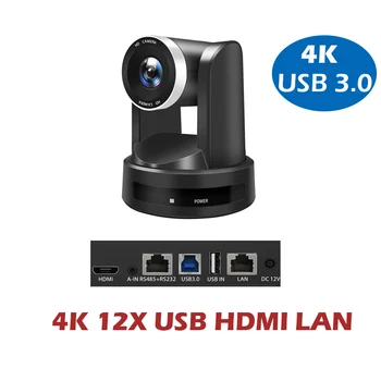 Конферентна помещение SMTAV 4K USB PTZ камера с 12-кратно увеличение, HDMI IP камера с поддръжка на поточно излъчване POE за църковния бизнес срещи