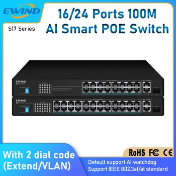 EWIND 100M 16/24-портов Ethernet POE комутатор с 2 порта, RJ-45 възходящата комуникация 10/100/1000 M 1 интелигентен ключ AI с жак SFP 100/1000 М